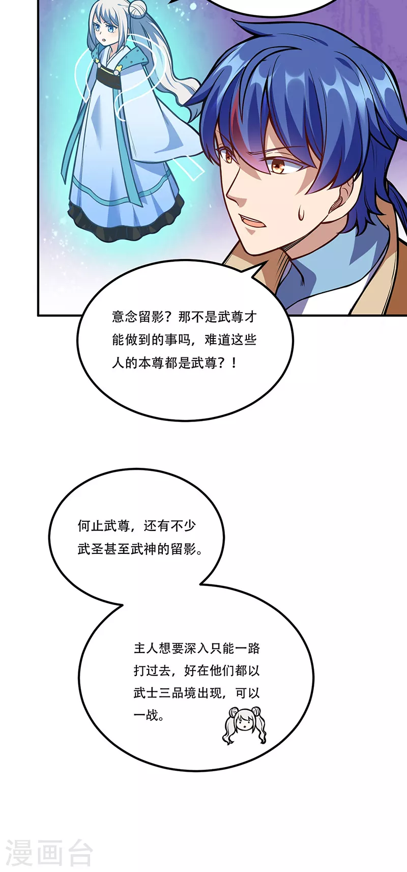 第227话 传奇学员22