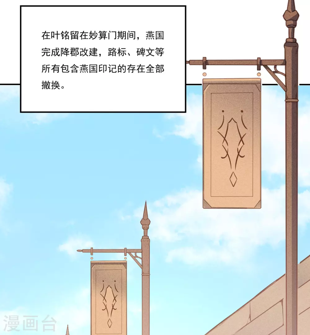 第170话 苏兰有难5