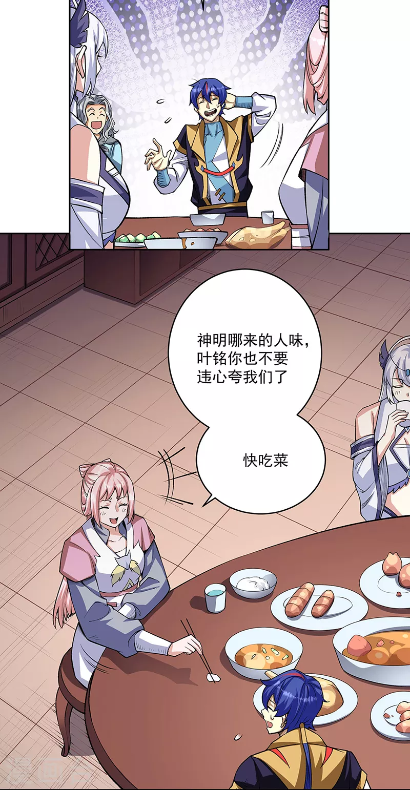 第515话 再遇燕浩17