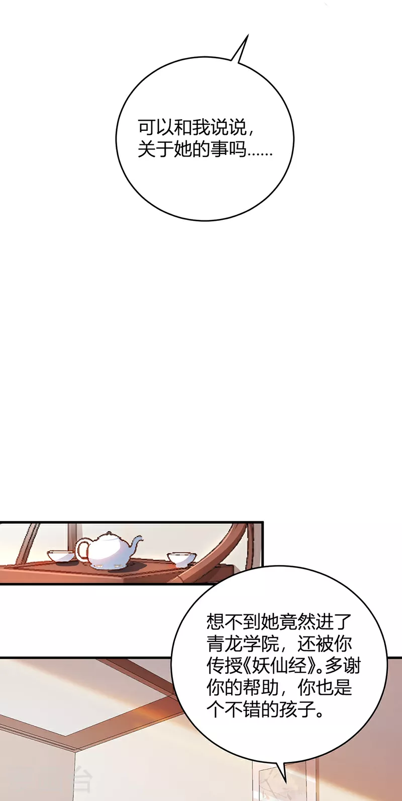 第597话 飞熊神的宝藏12