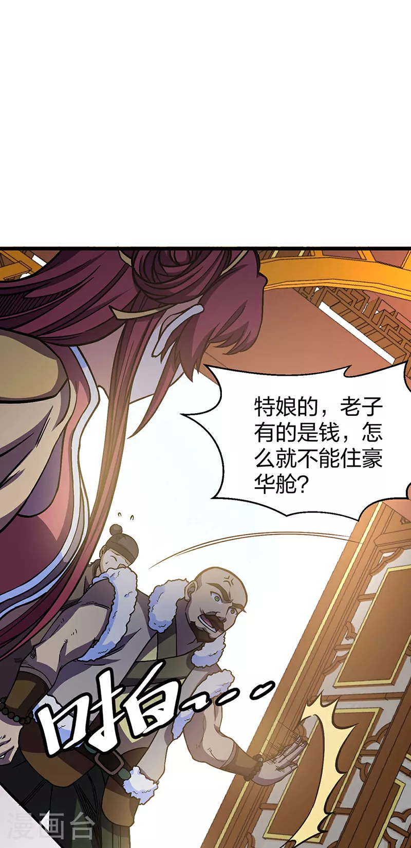 第591话 当面明抢51