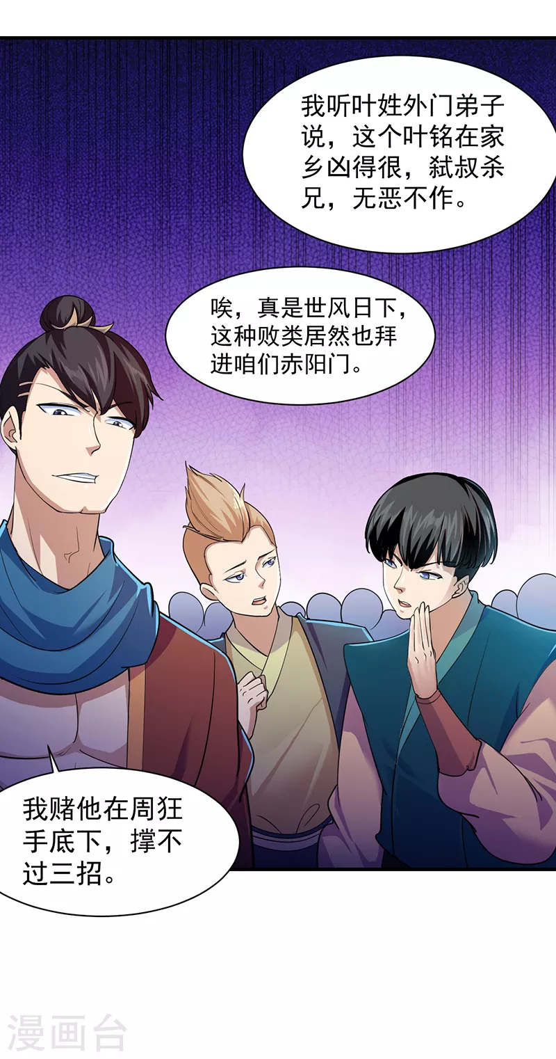 第56话 全押！10