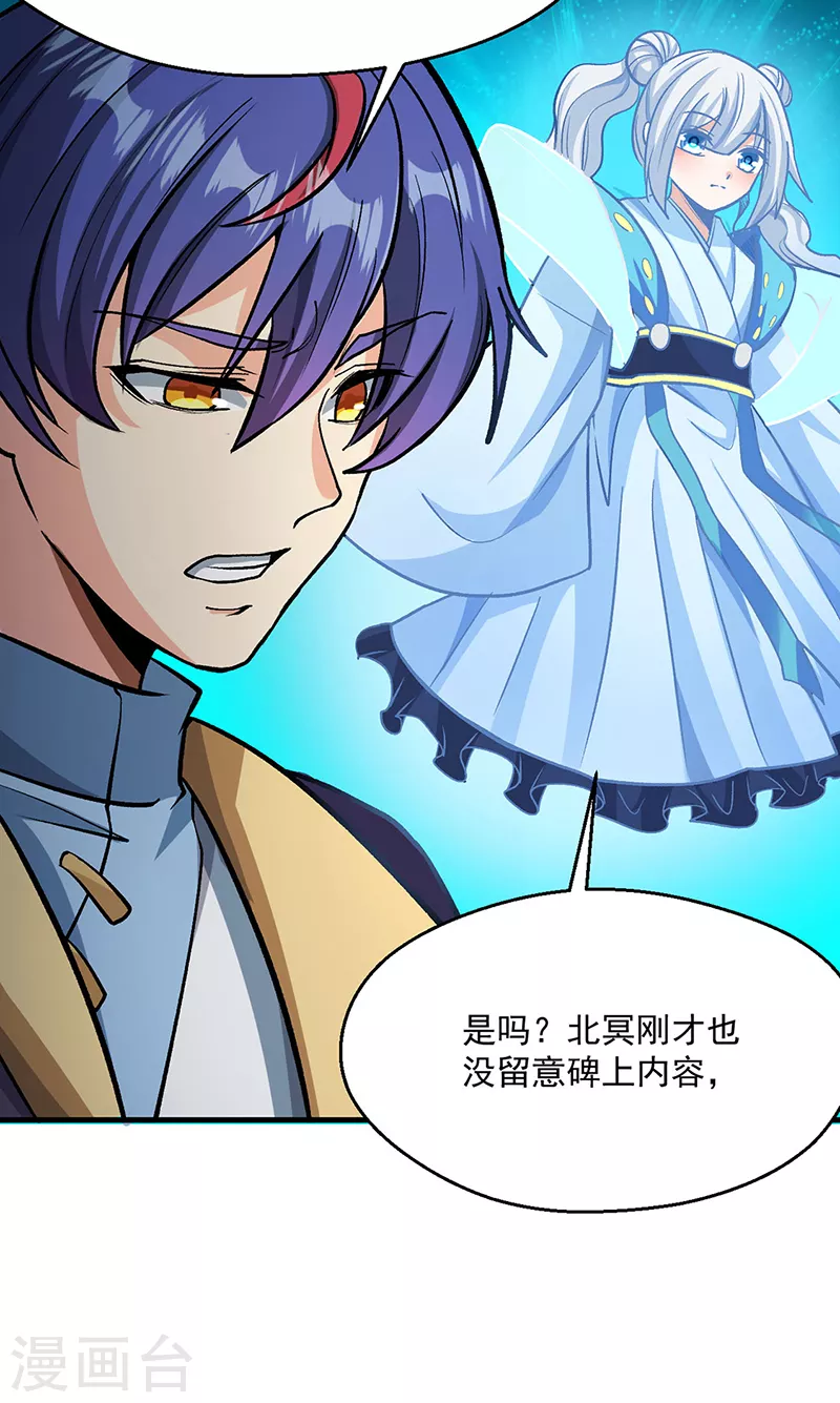 第419话 混沌血脉15
