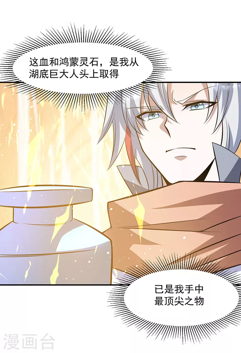 第509话 突然就没了！17