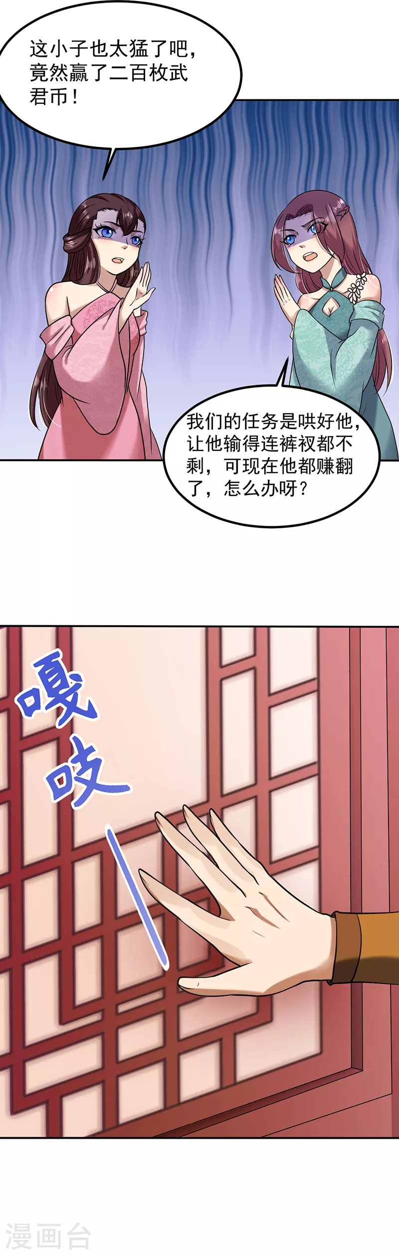 第32话 故意输钱6