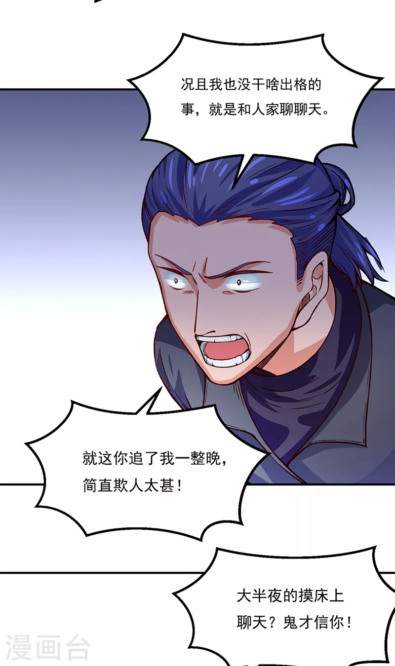 第311话 机会来了！23