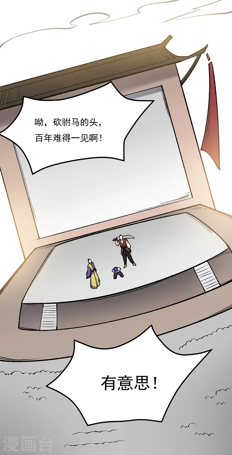 第558话 人人眼红5