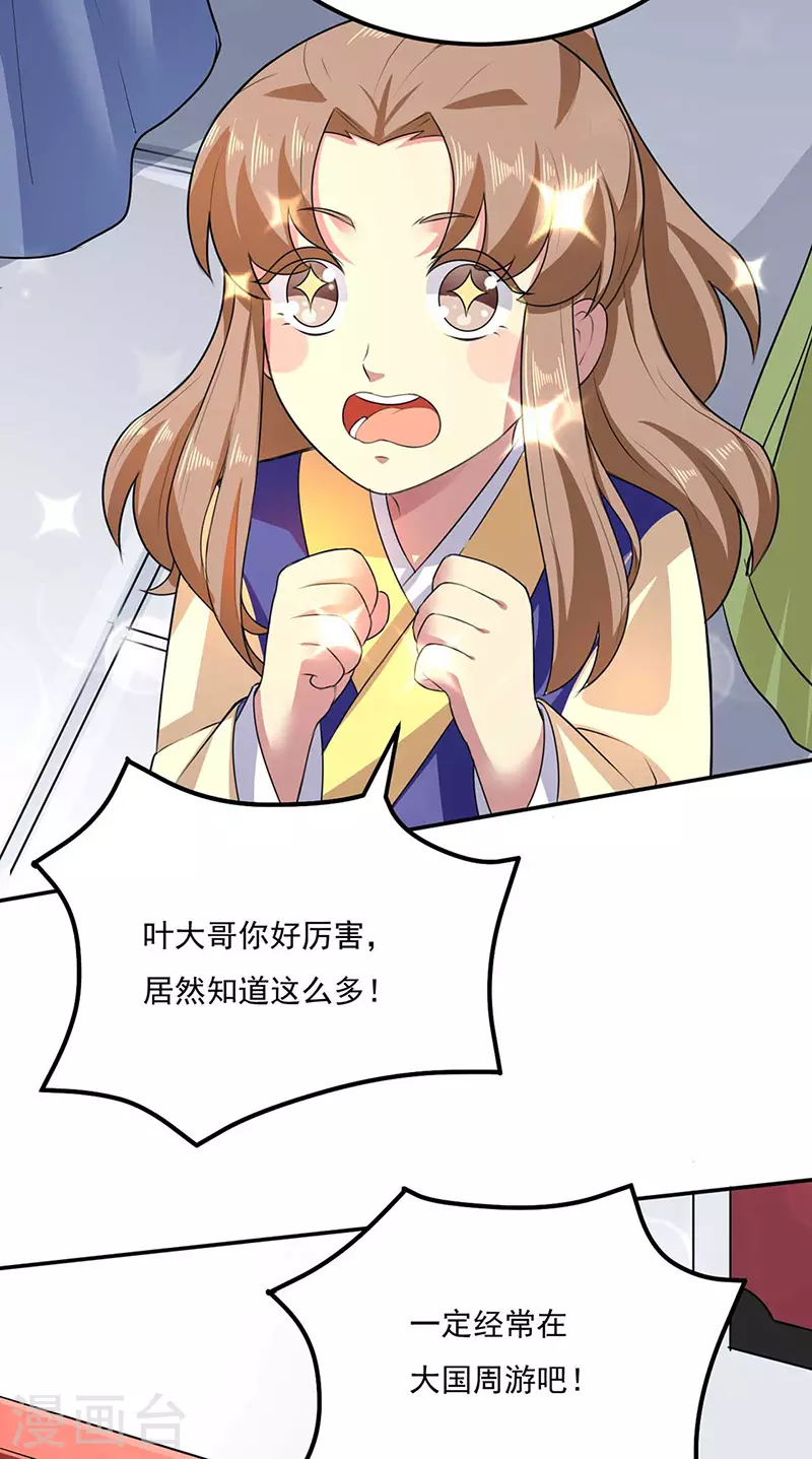 第133话 东齐国17