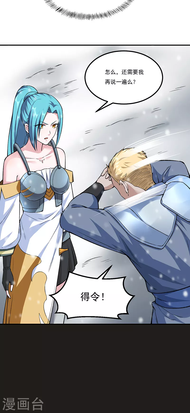第345话 北方雪域21