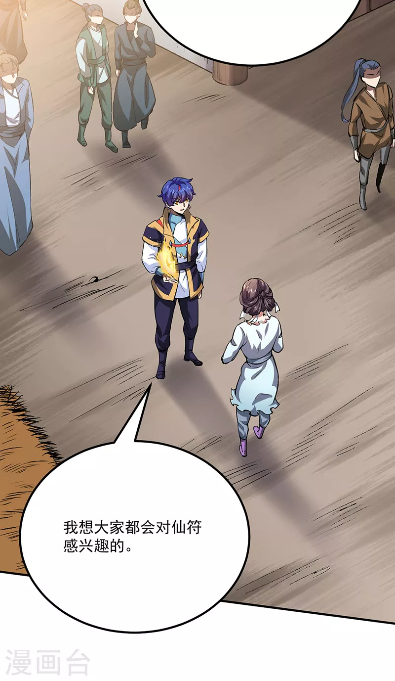 第424话 未来在天外天！6