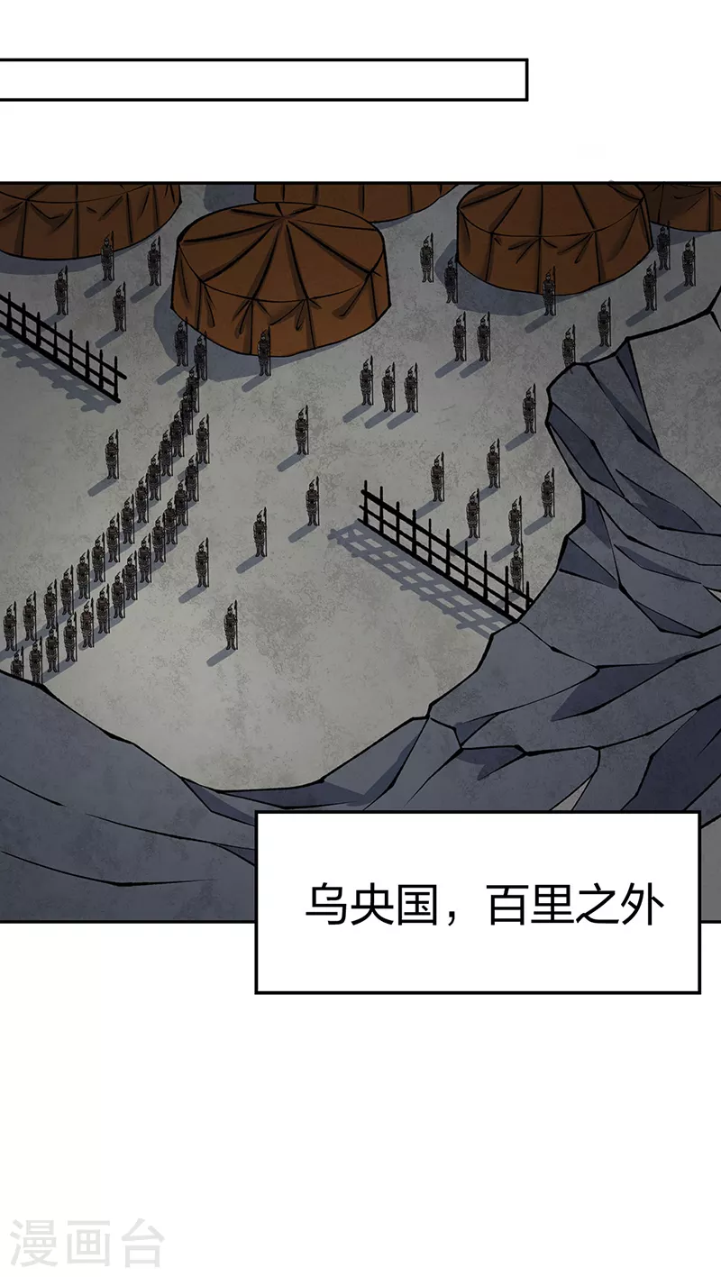 第480话 纸上谈兵26
