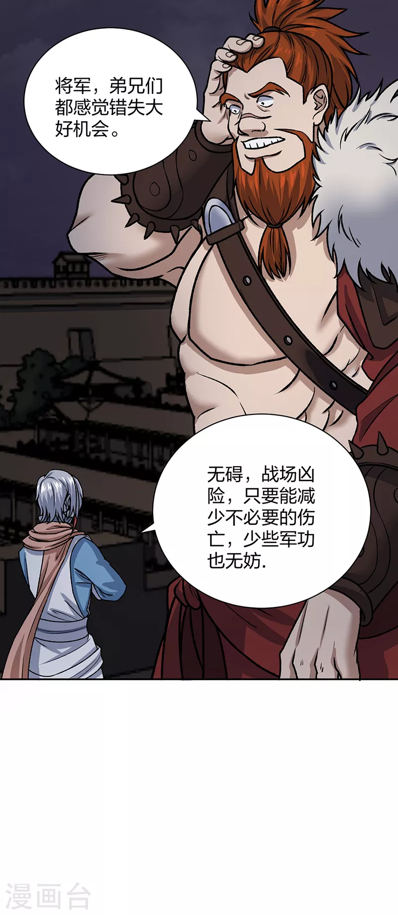 第484话 惨重的代价14