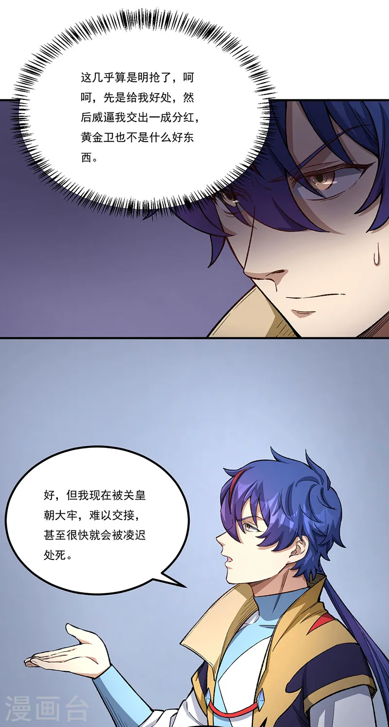 第554话 败家娘们10