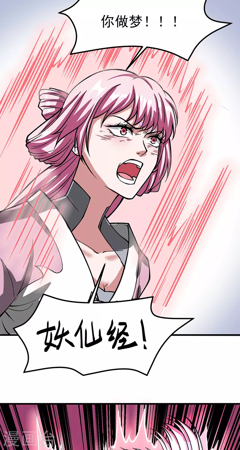 第435话 你......该死！6