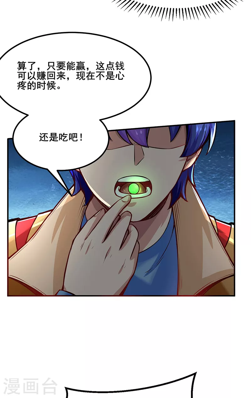 第253话 自毁境界11