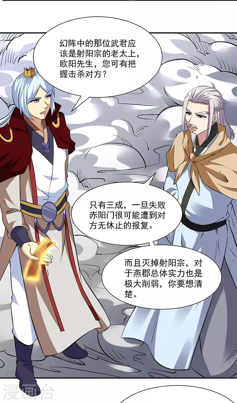 第168话 无耻之徒15