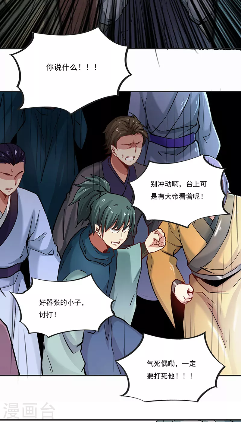第275话 武士榜开启28