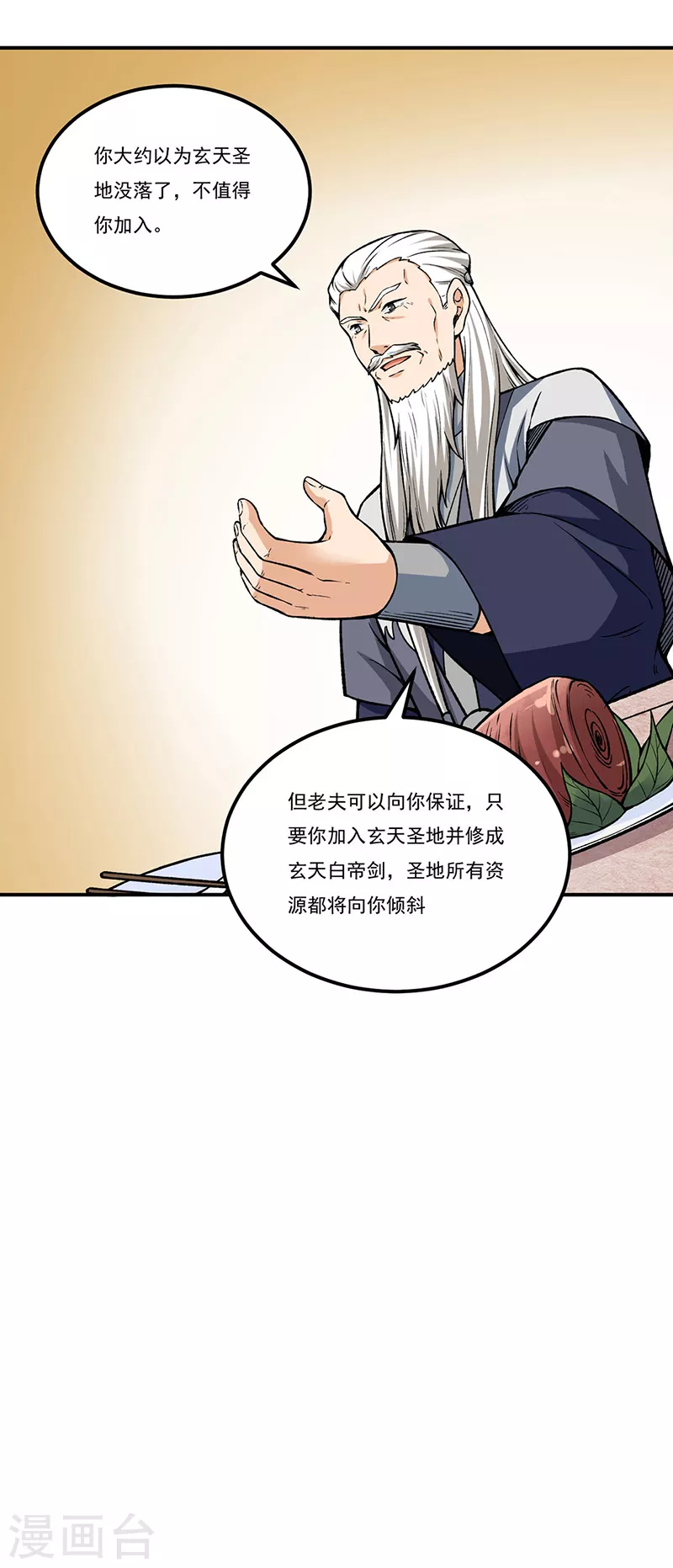 第272话 小侯爷来了！5