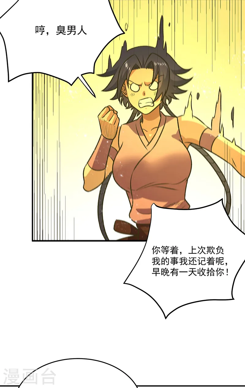 第562话 杀破你们的胆！23