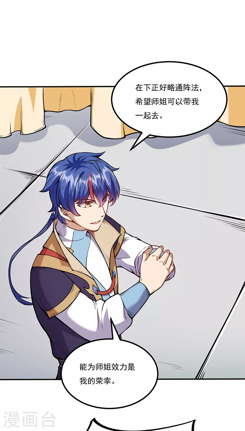 第213话 大世界与小世界1