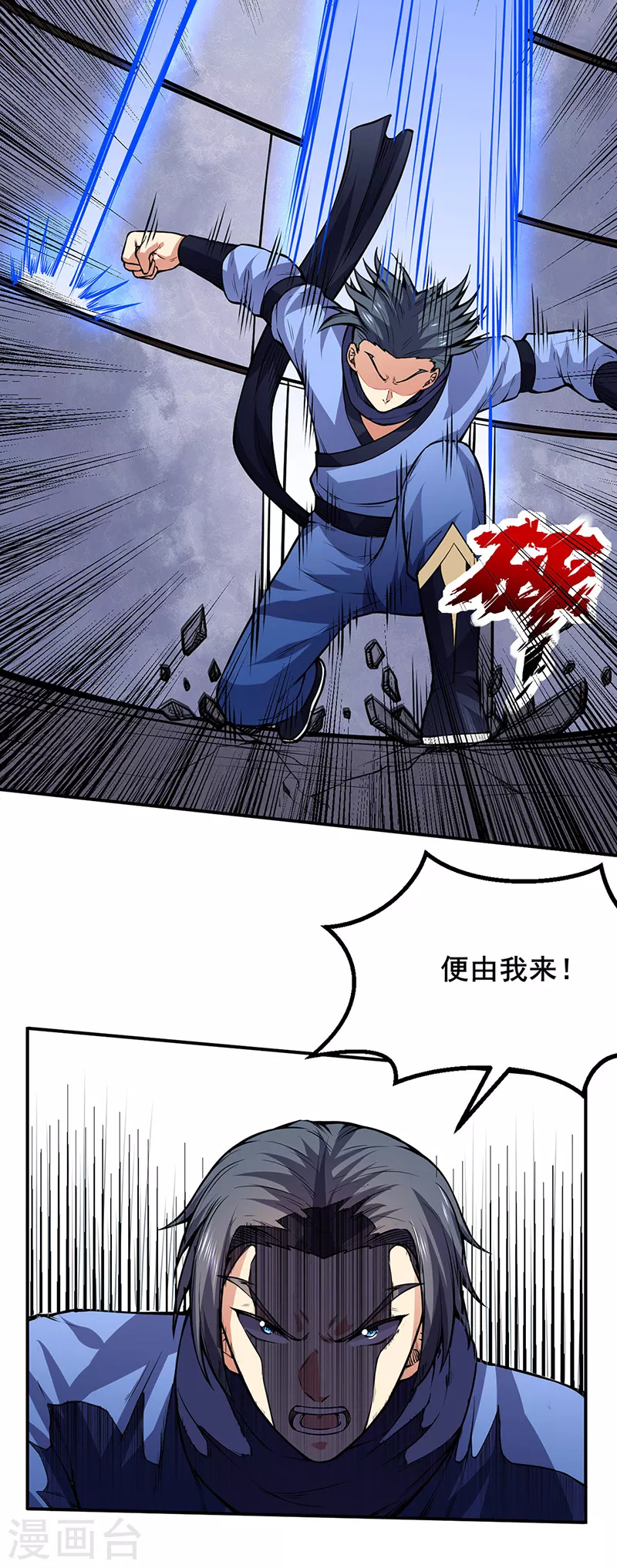 第250话 煞气4