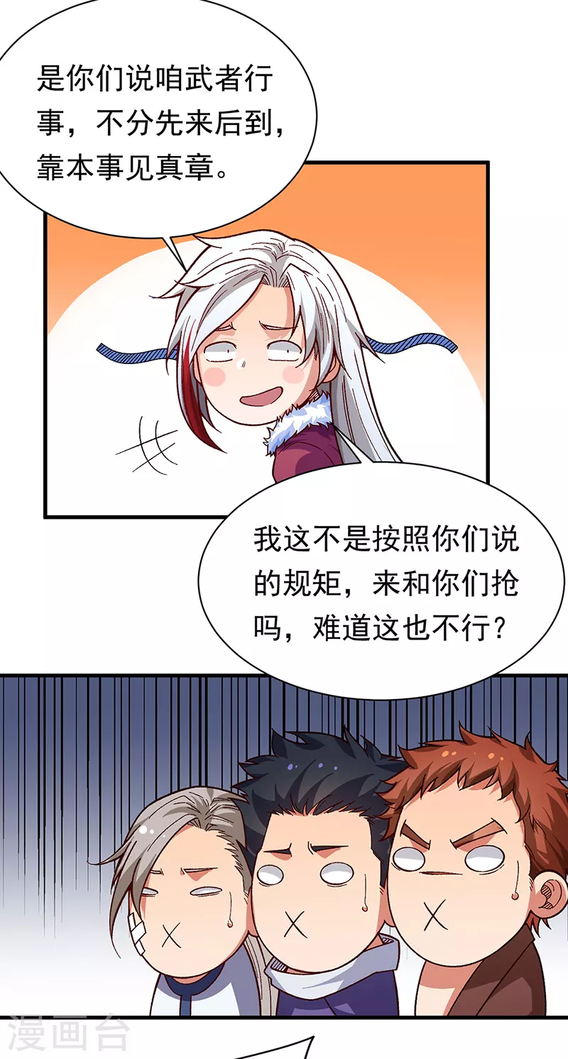 第362话 抢个痛快20