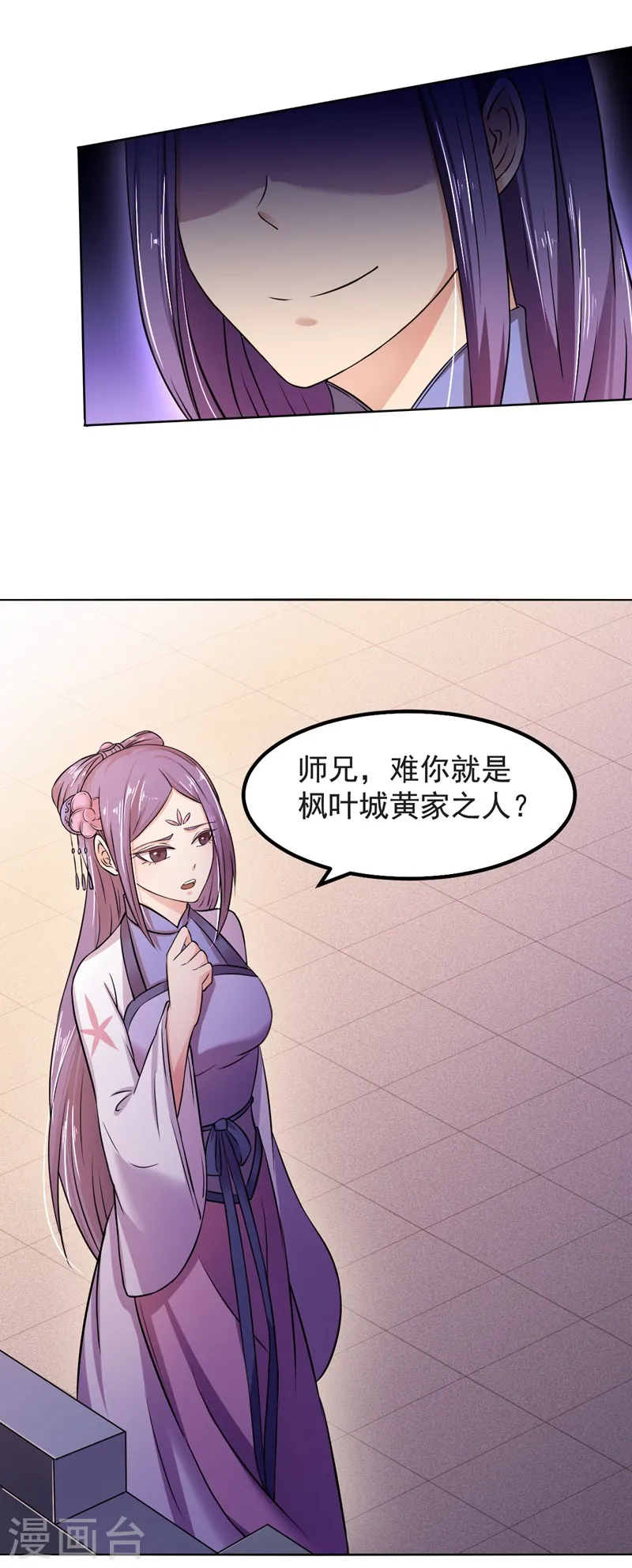 第17话 暴气丹25