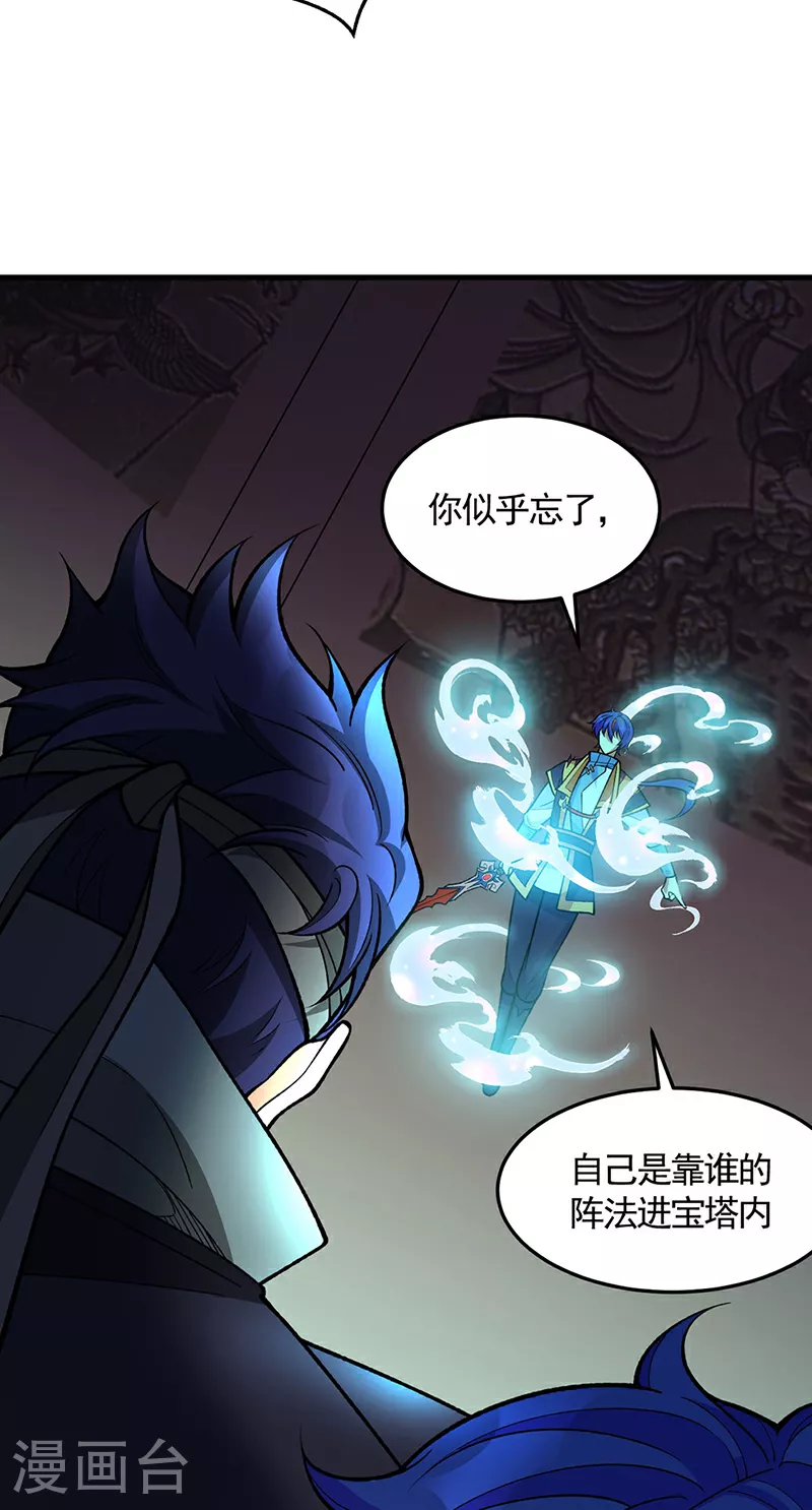 第613话 谁要与你正面厮杀？32