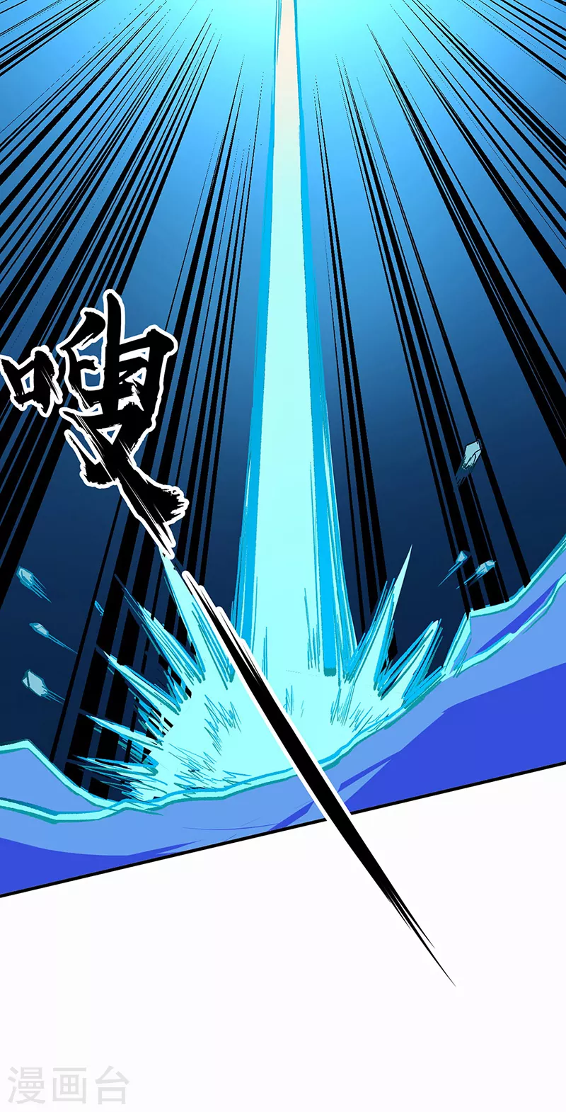 第243话 三界神罡9