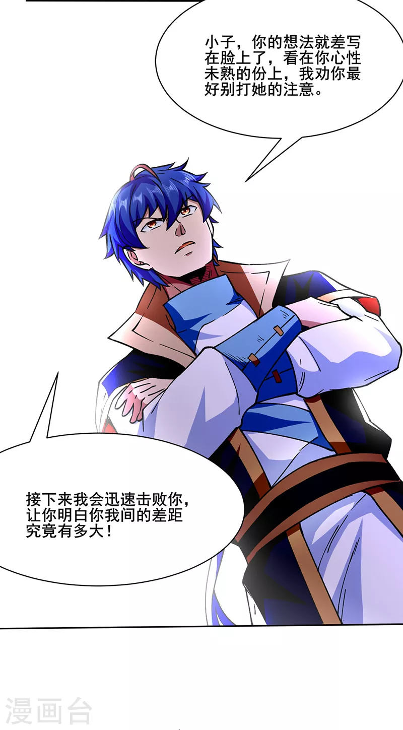 第279话 自作多情23