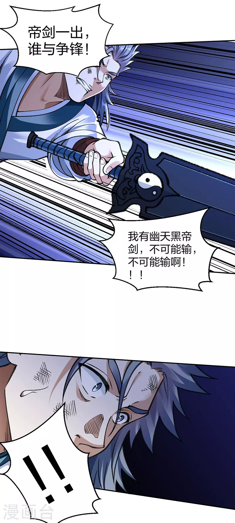第407话 帝剑之战47