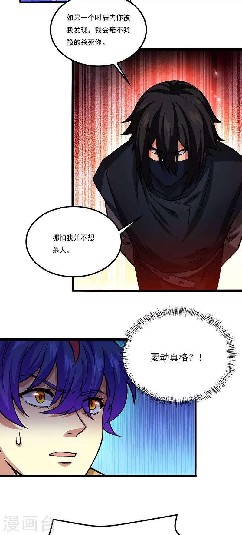 第429话 隐匿之法19