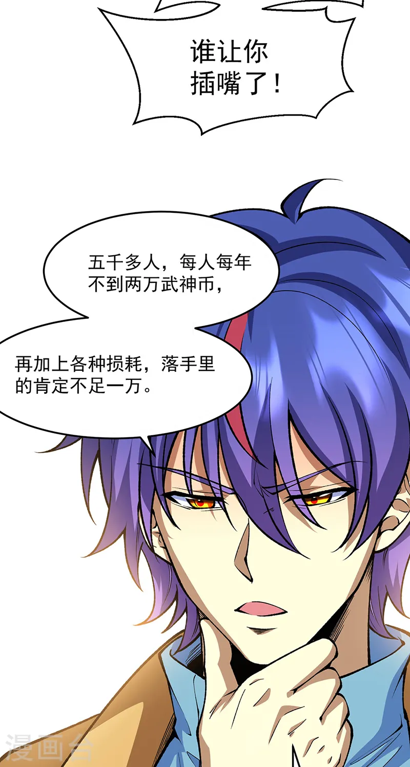 第547话 最狠帝王心13