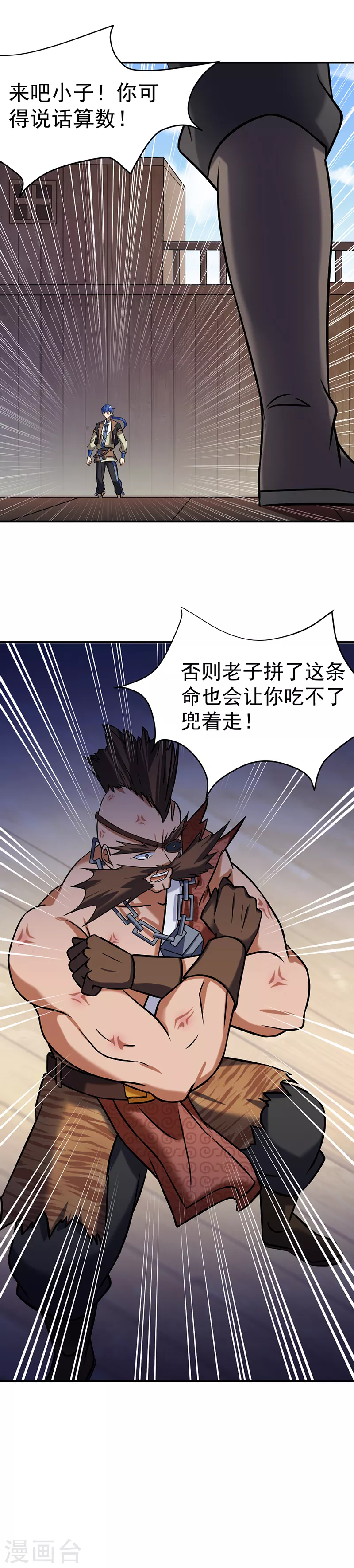 第35话 万斤巨力10