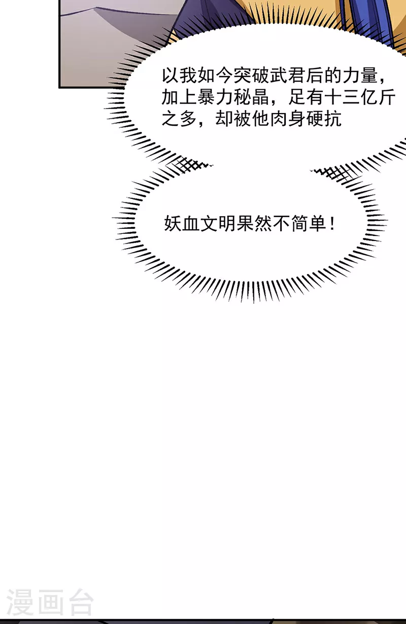 第605话 有个看戏的！32
