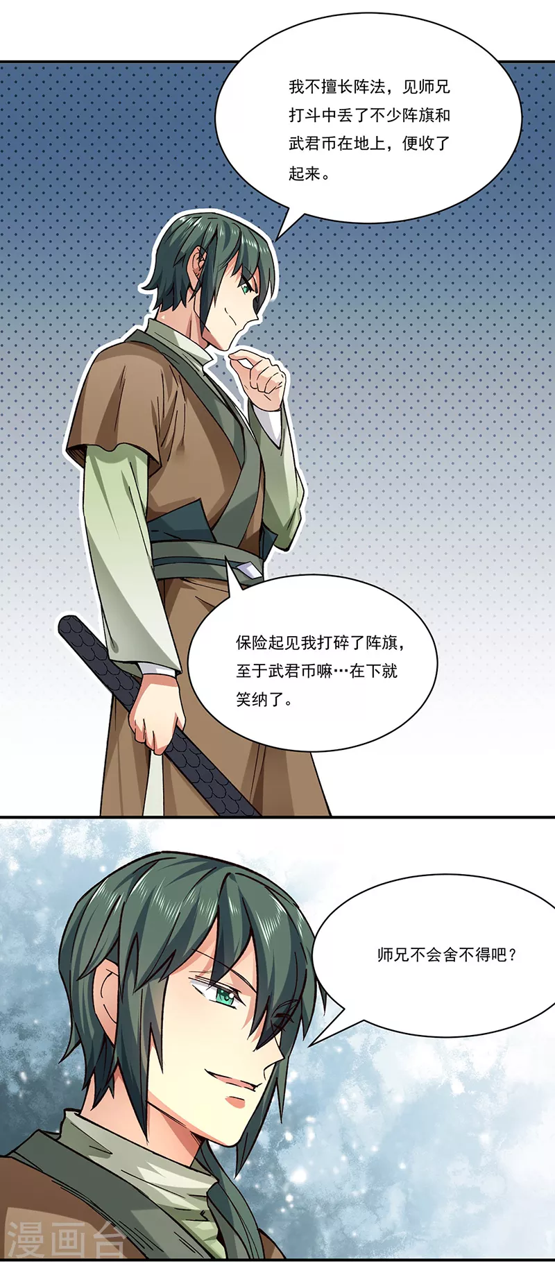 第285话 柔为鞭刚为枪26