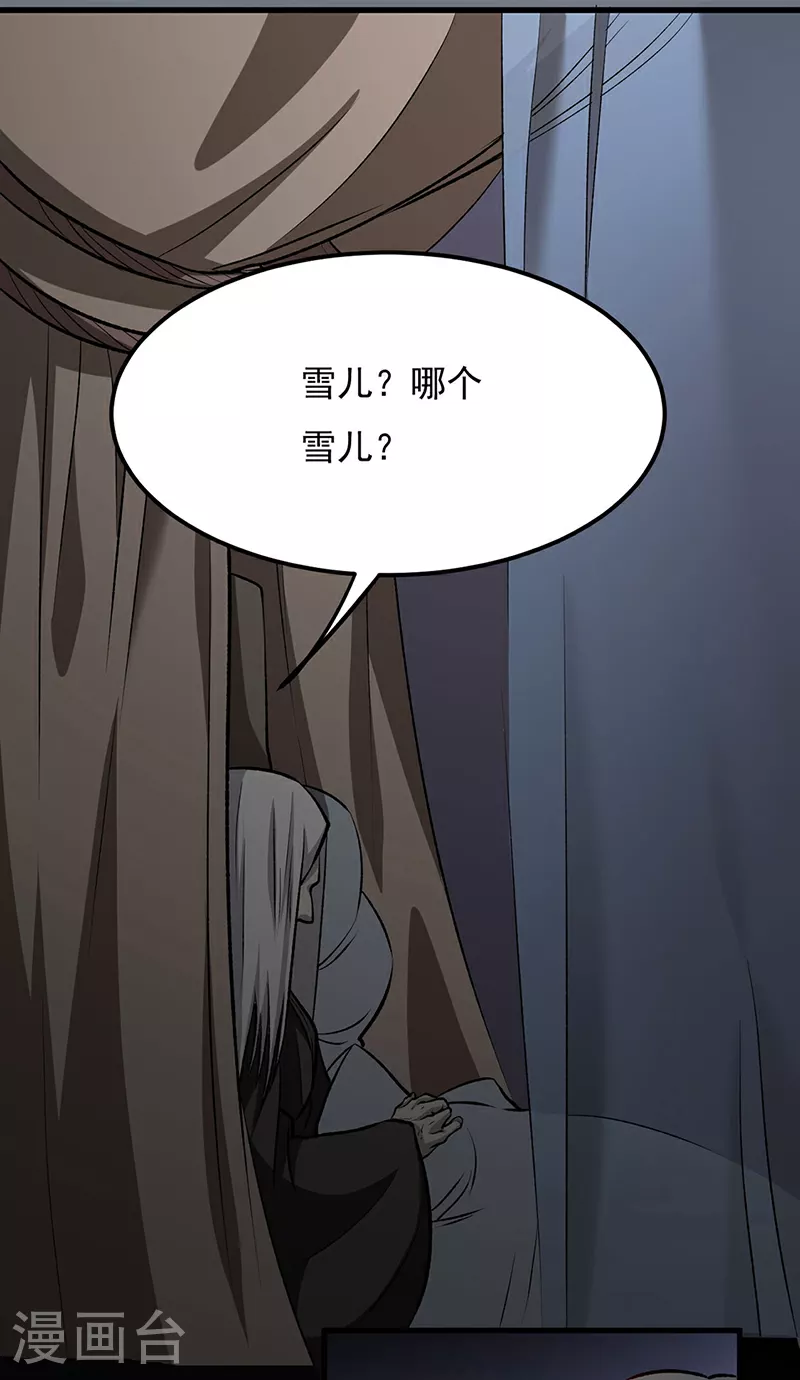 第575话 姜雪的态度27