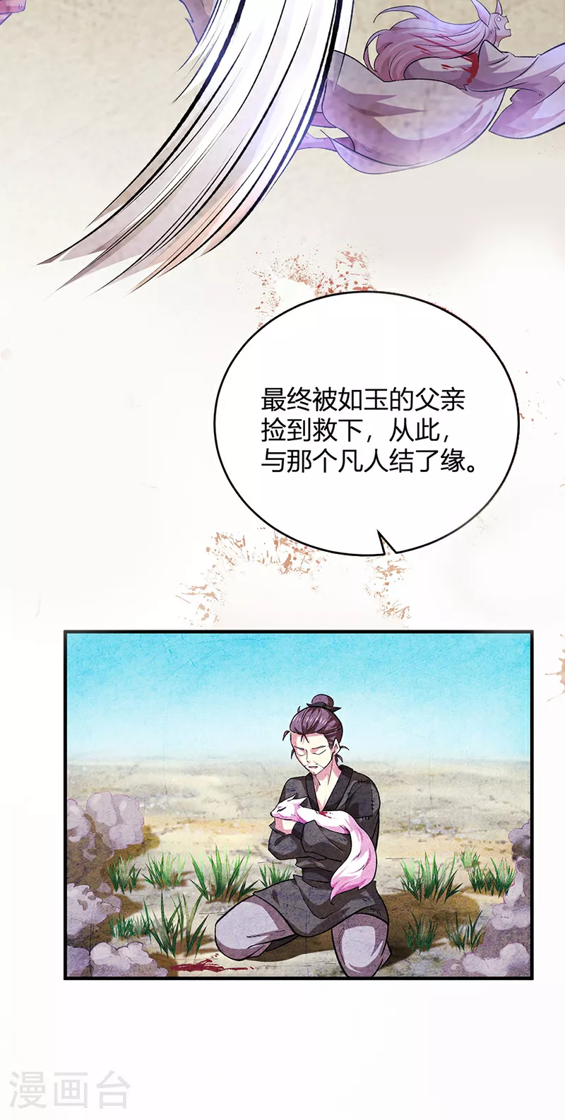 第597话 飞熊神的宝藏26