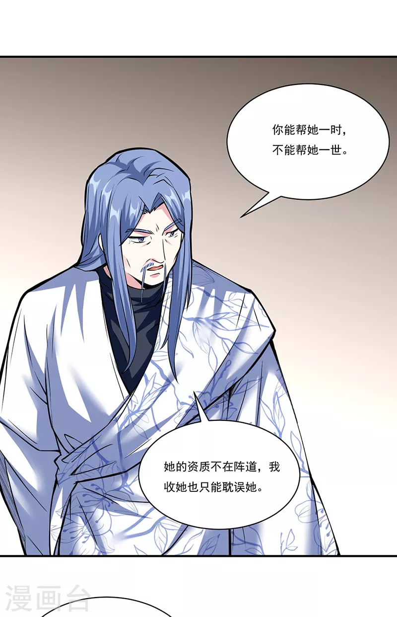 第344话 易先天21