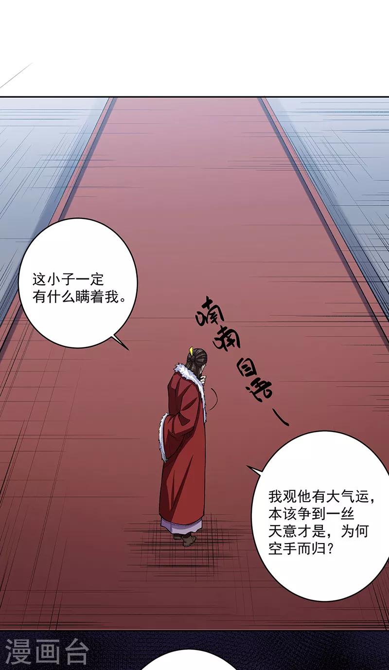 第515话 再遇燕浩7