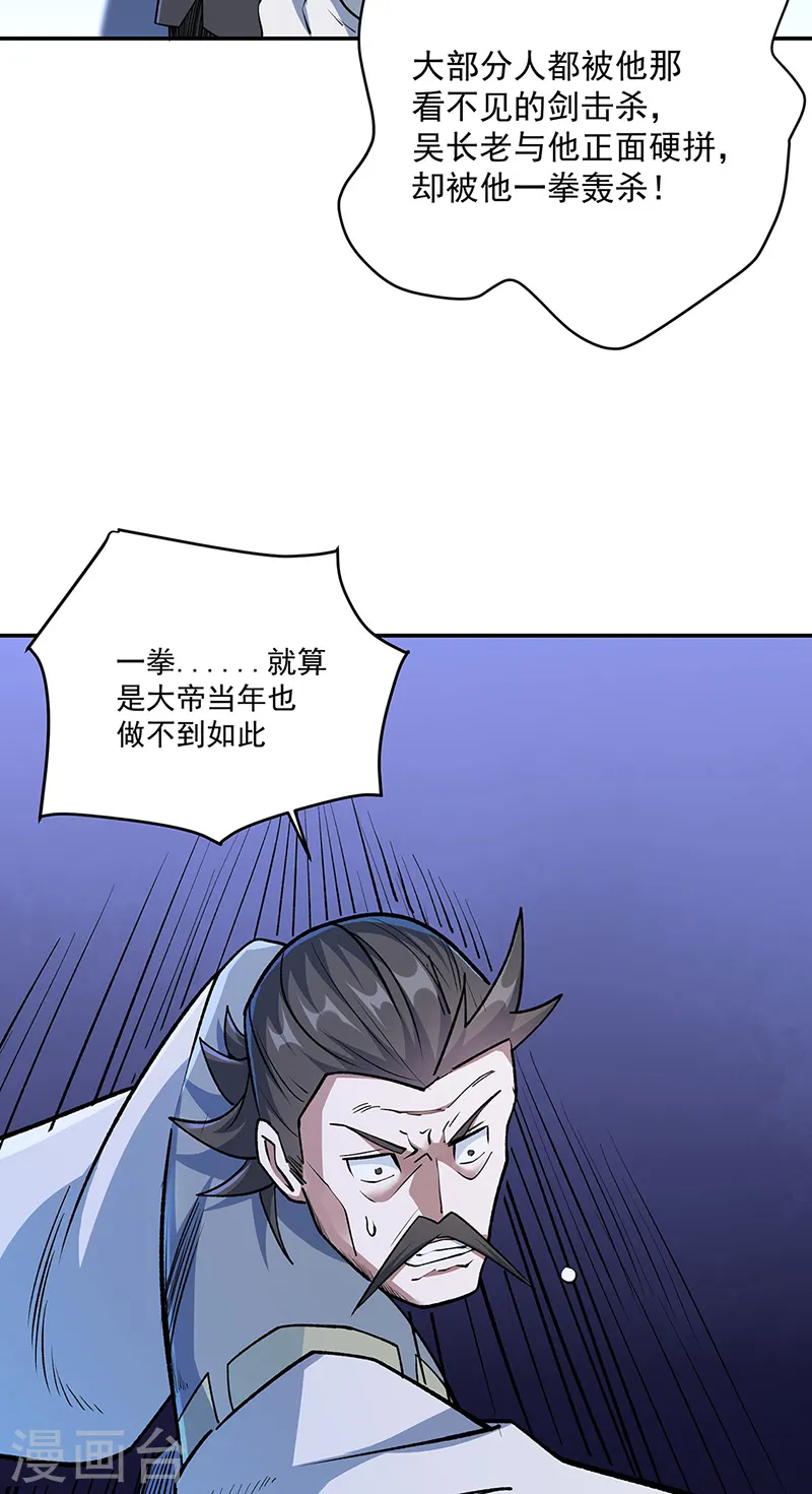 第560话 统统灭杀！34