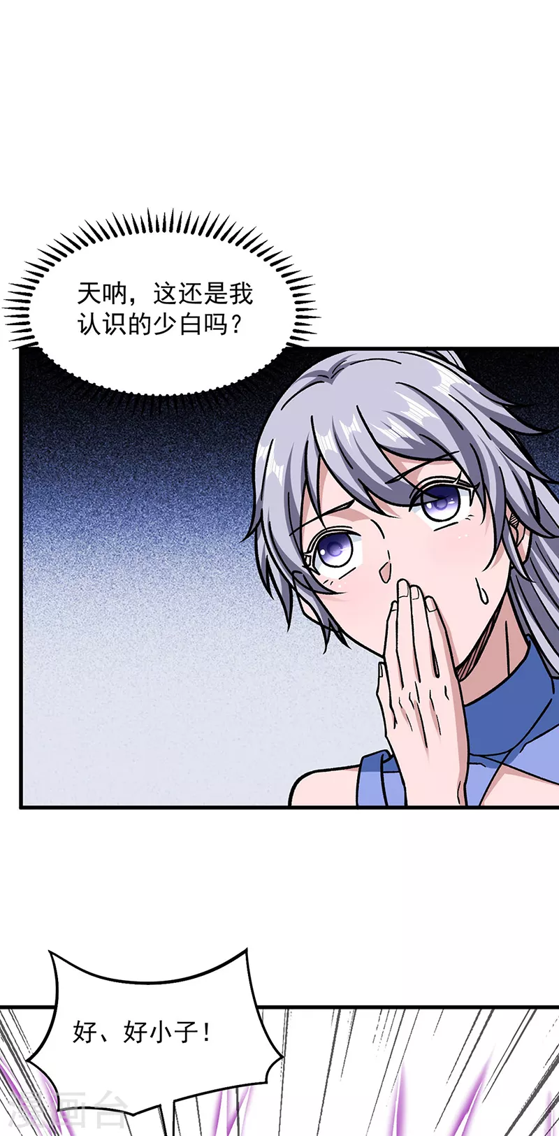 第322话 神龙洞与血脉觉醒8