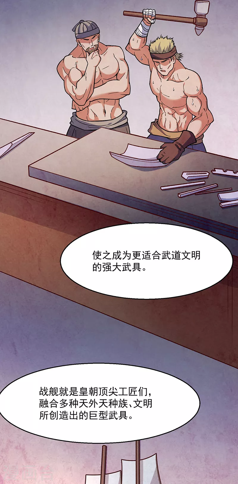 第443话 水晶女神的传闻19