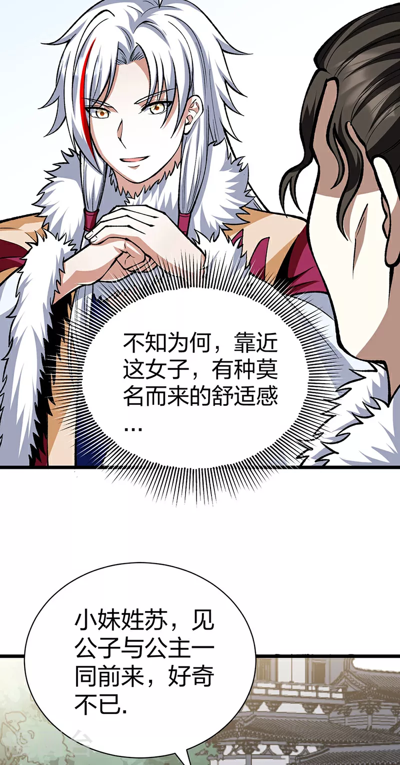 第572话 囚神舟18