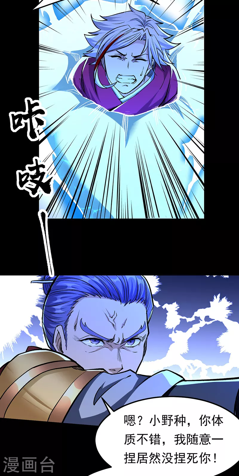 第371话 天杀陨灭25