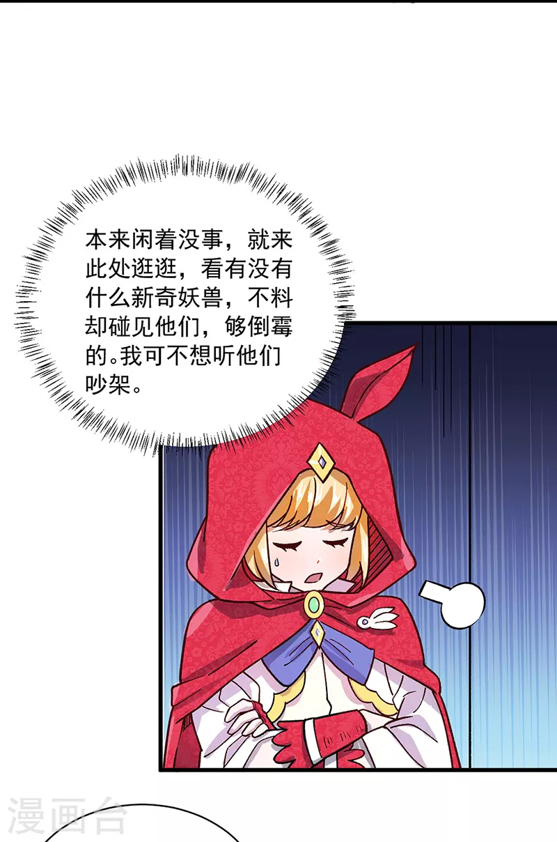 第452话 死斗营33