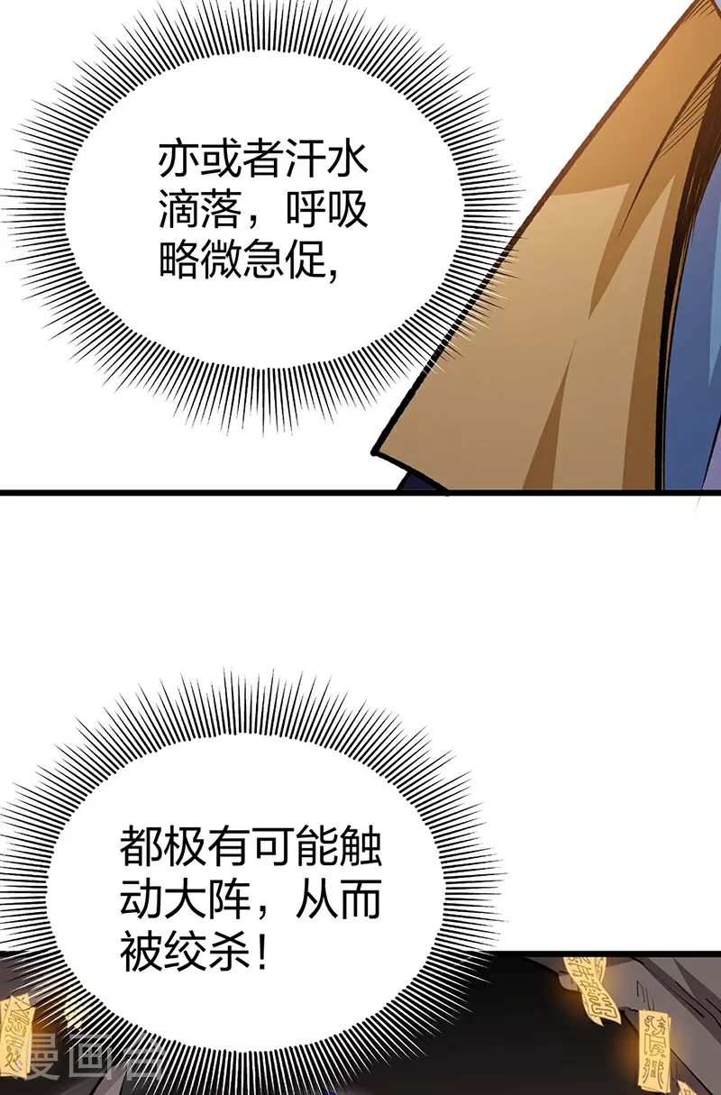第570话 互不相欠30