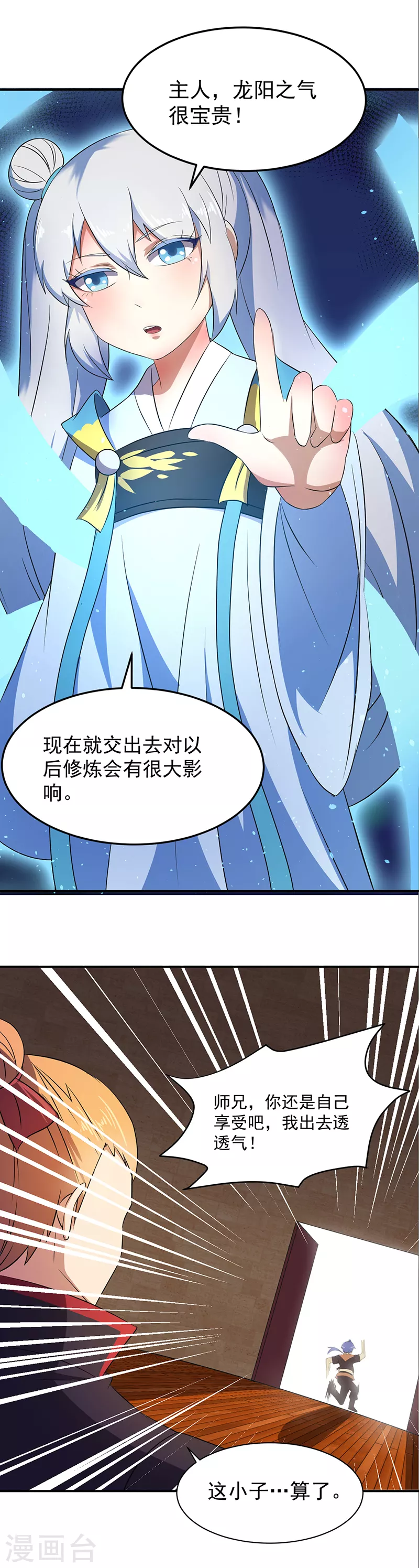 第59话 消费一番17