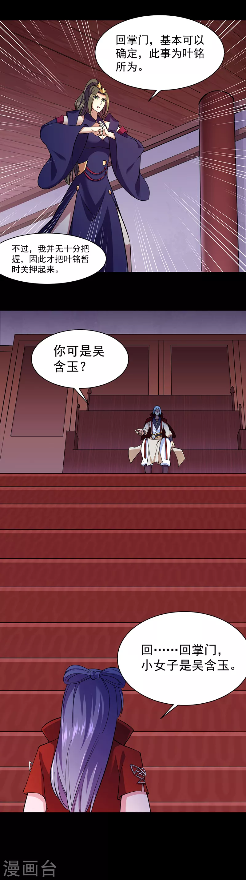 第87话 冤案再审11