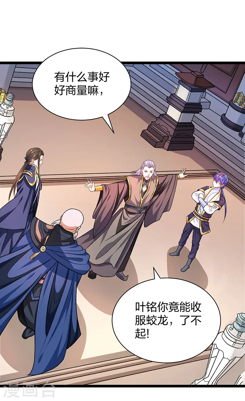 第529话 赔偿必须有！21